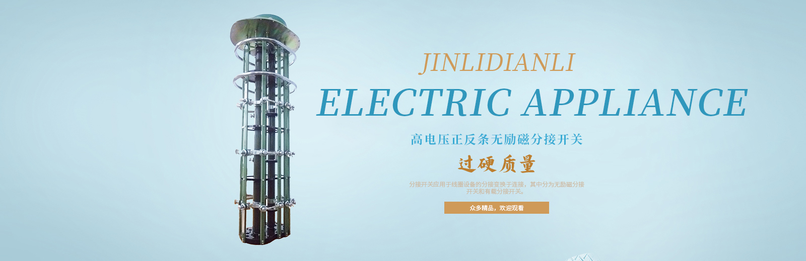 有载调容调压开关价格
