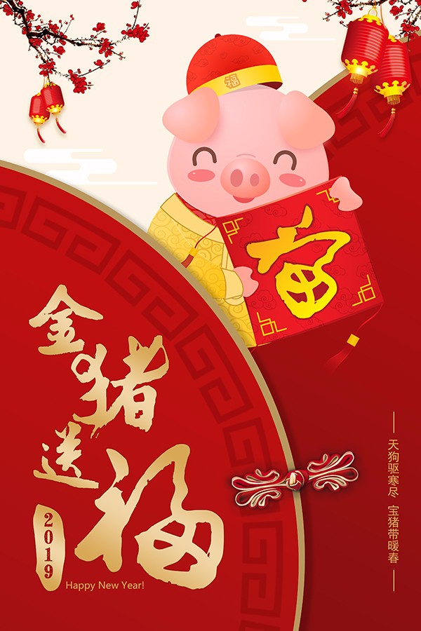 辽宁金立电器祝新老客户春节快乐！